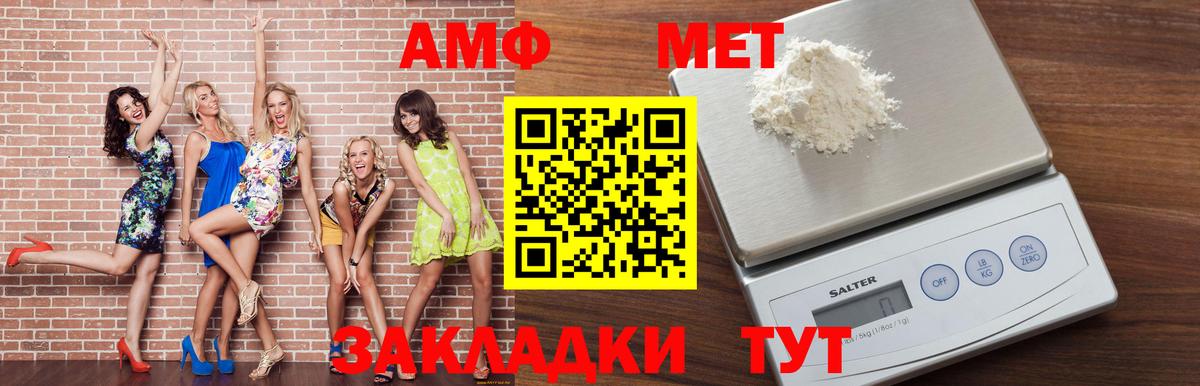 АМФЕТАМИН 97% Реутов