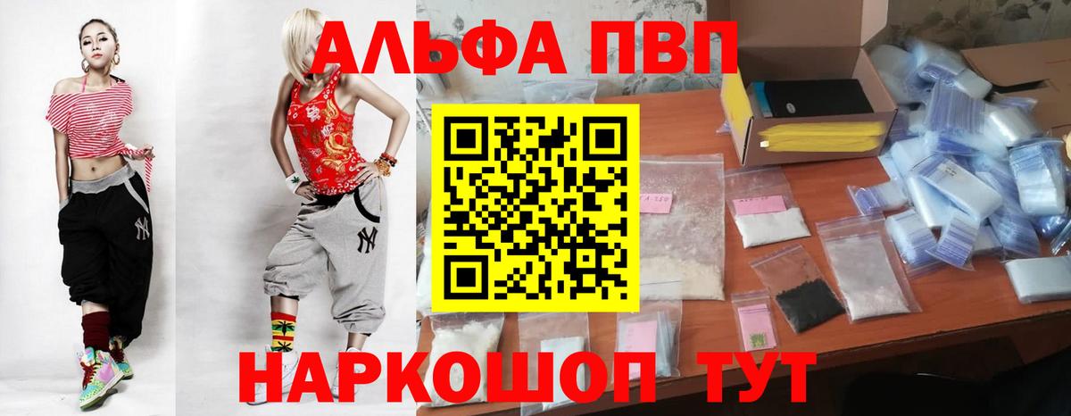 A-PVP кристаллы Реутов