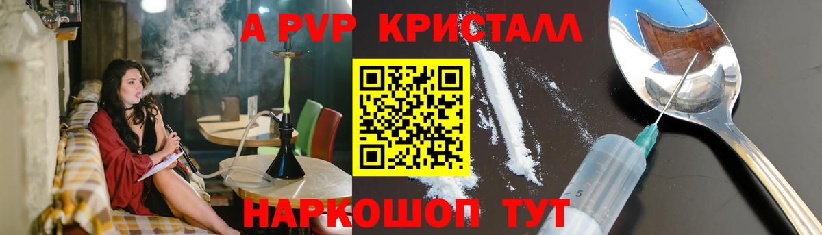 Alpha-PVP СК  Вход с VPN  Alfa_PVP СК  Реутов 