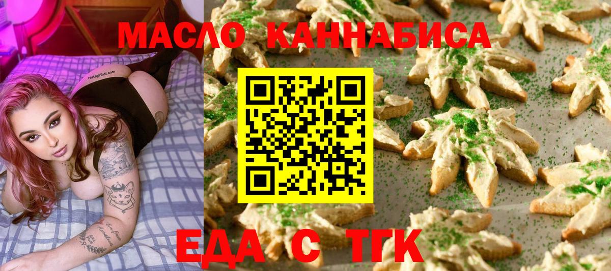 Canna-Cookies марихуана  Вход с VPN  Реутов 