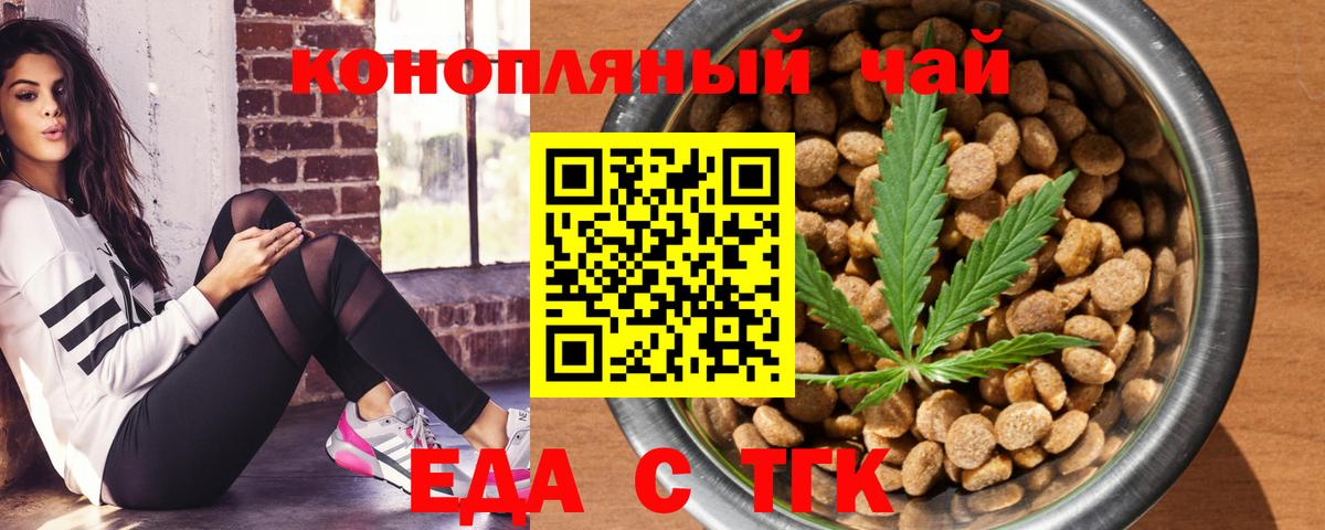 Cannafood марихуана Реутов