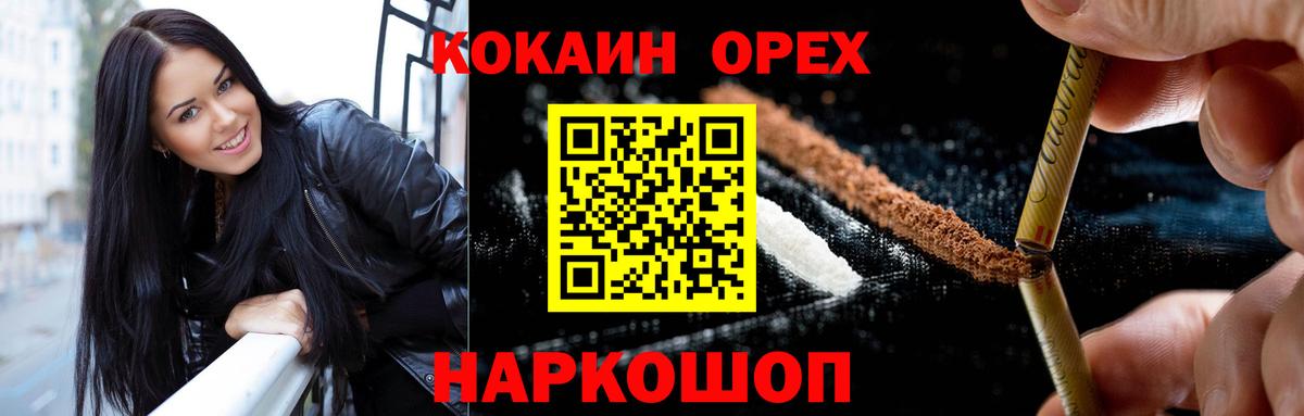 Cocaine 99% Реутов