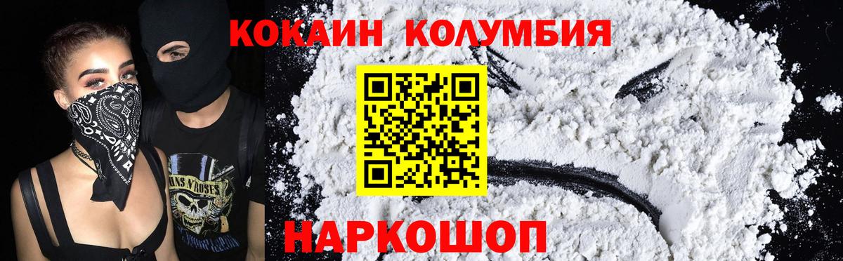 КОКАИН Перу  Вход с VPN  Cocaine Эквадор  Реутов 