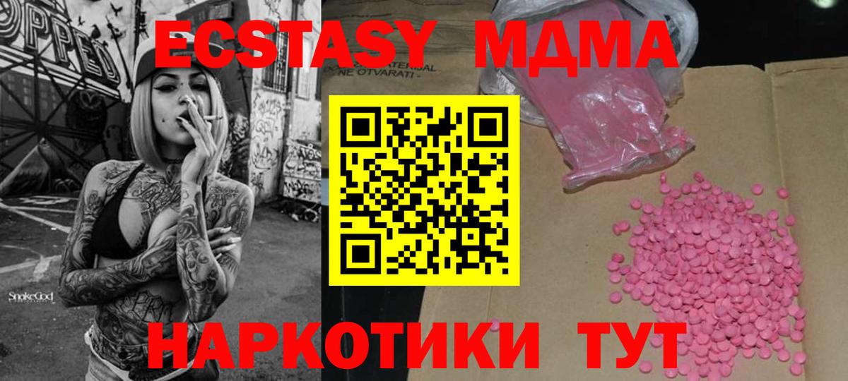 Экстази бентли  МЕГА   Ecstasy  Вход с VPN  мориарти официальный сайт  Экстази 300 mg  Реутов 