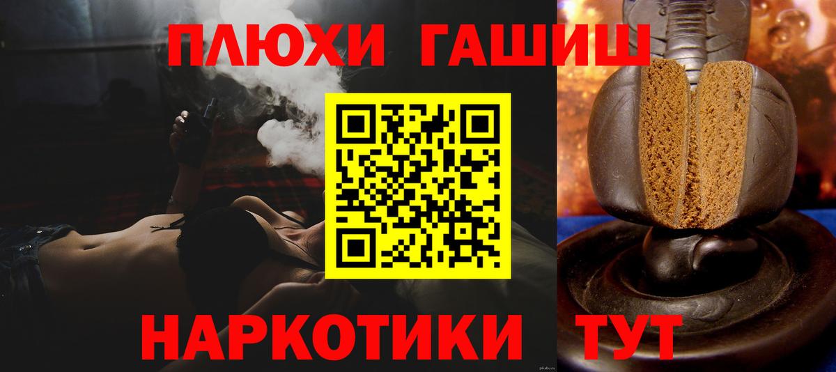 ГАШ  ГАШИШ хэш  Реутов  Вход с VPN  ГАШ Premium 