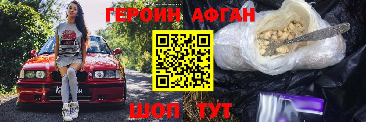 ГЕРОИН Heroin  ГЕРОИН  Реутов  Вход с VPN 
