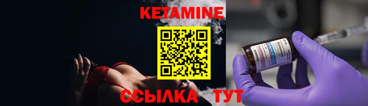 КЕТАМИН VHQ Реутов