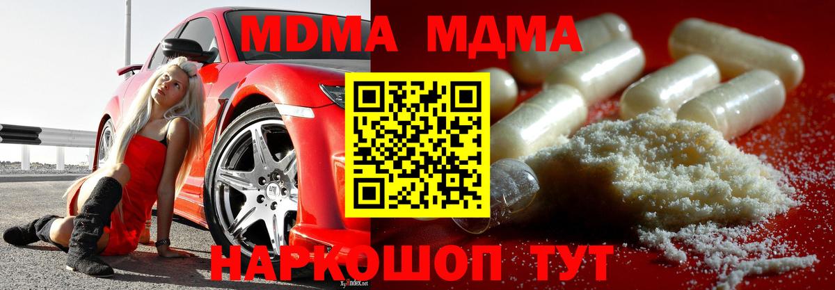 Реутов  MDMA молли  МДМА  MDMA молли  Вход с VPN 