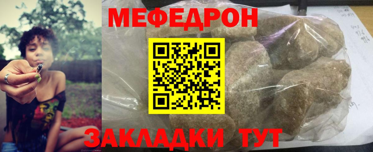 Мефедрон мука Реутов