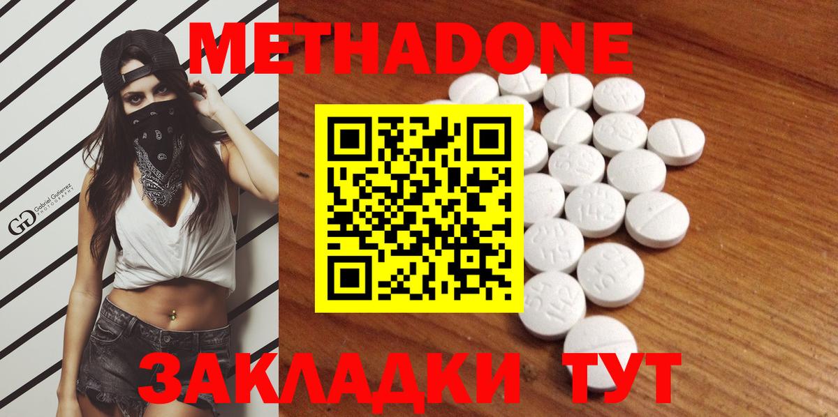 Реутов  Метадон белоснежный  МЕТАДОН methadone  МЕГА   Вход с VPN 