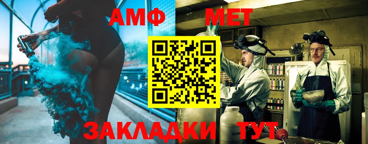 Метамфетамин Methamphetamine Реутов