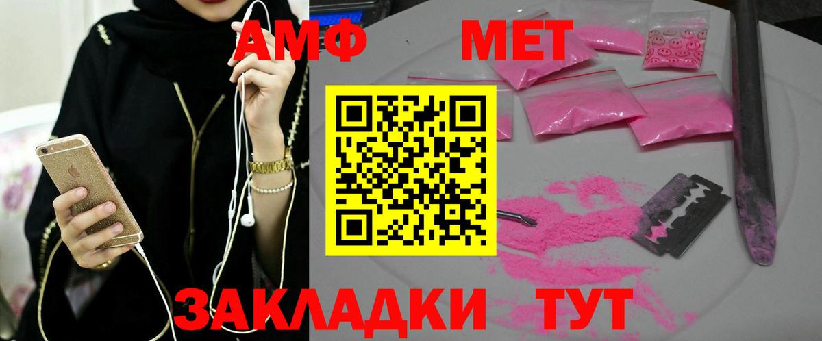 Метамфетамин винт  Метамфетамин винт  Реутов  Вход с VPN 