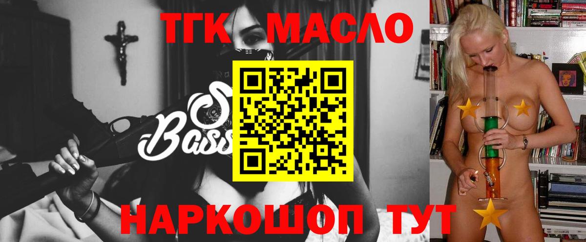 ТГК концентрат  Вход с VPN  Реутов  Дистиллят ТГК вейп с тгк 